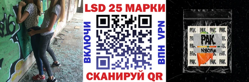 Марки 25I-NBOMe 1500мкг  Купить  Кострома 